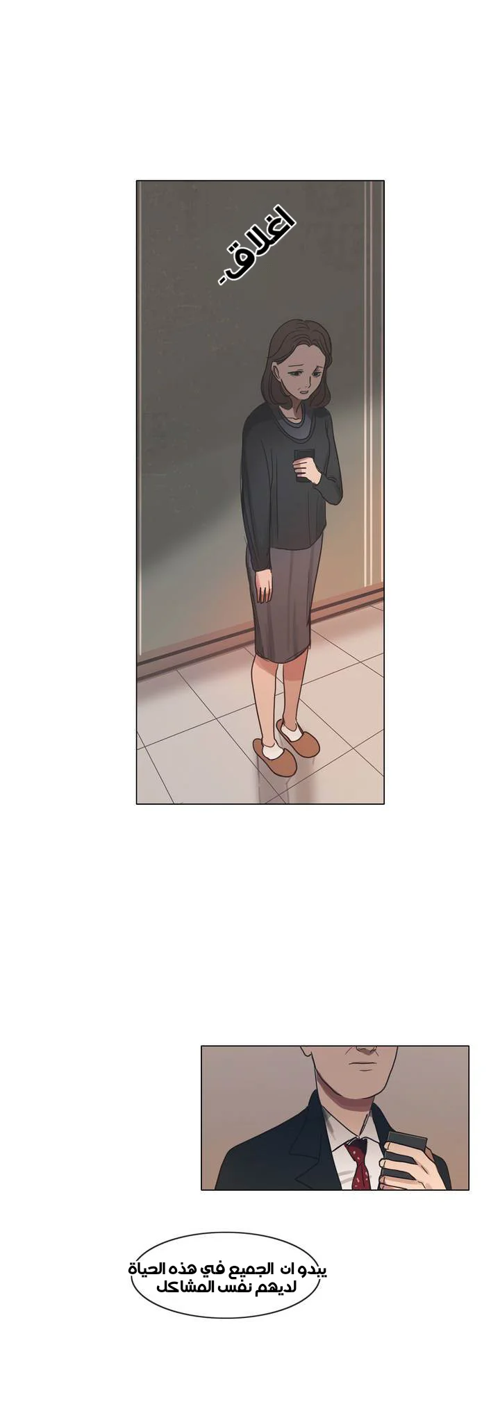 Read Save Me AR Manga Online
