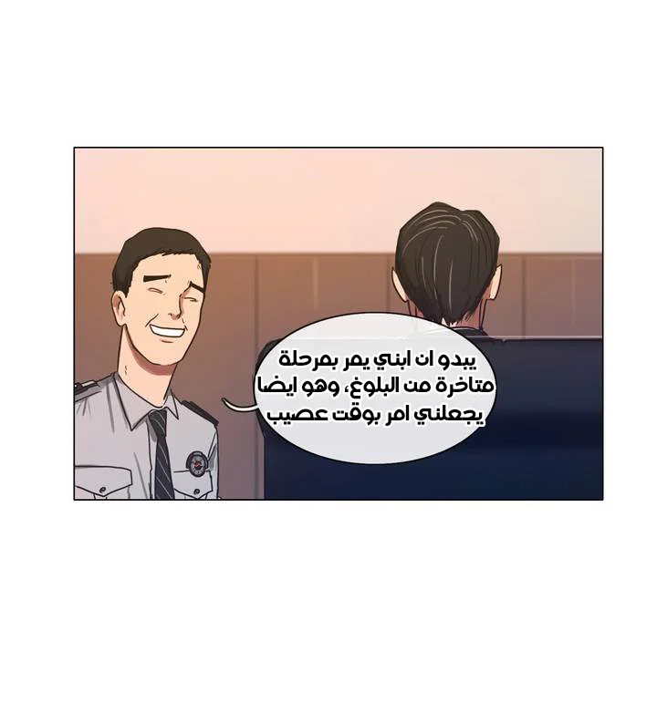 Read Save Me AR Manga Online