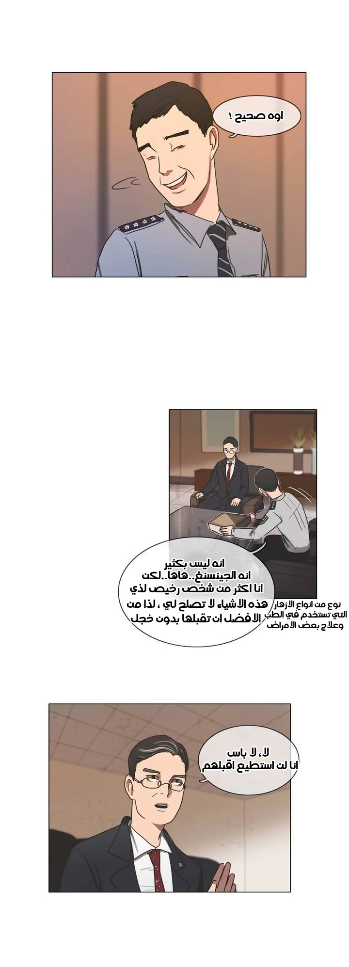 Read Save Me AR Manga Online
