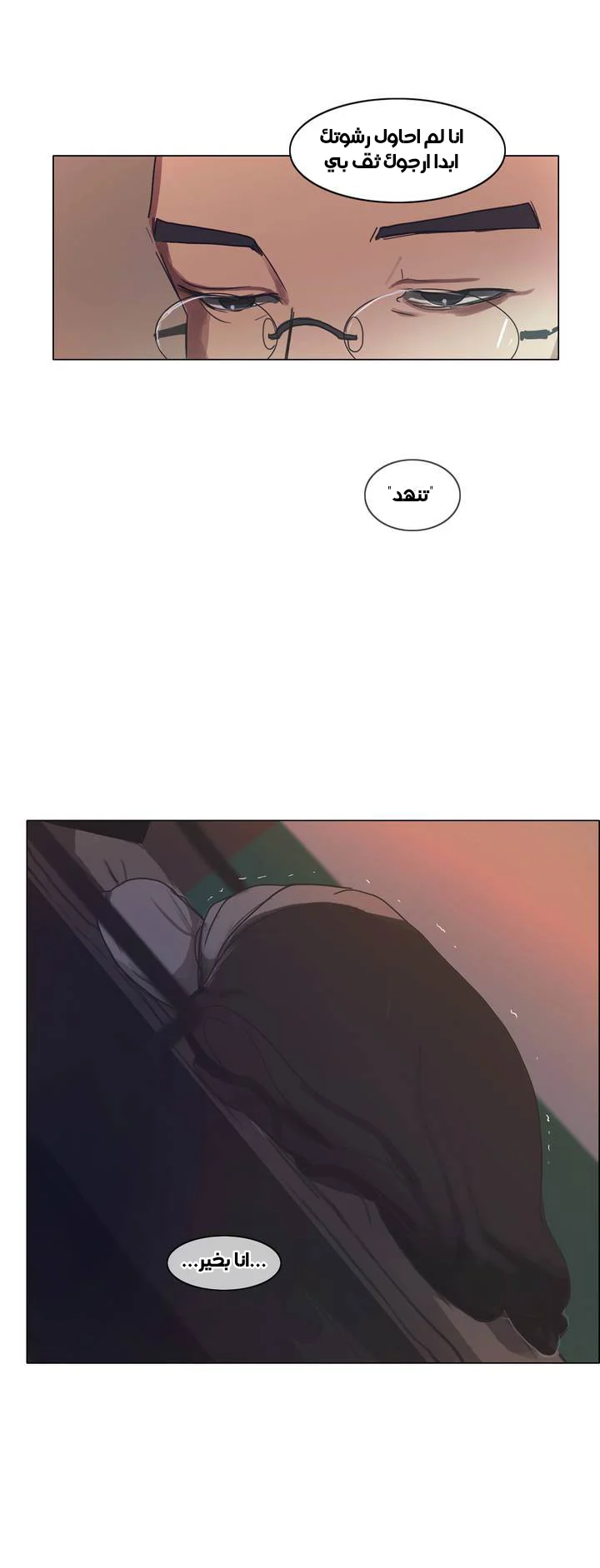 Read Save Me AR Manga Online