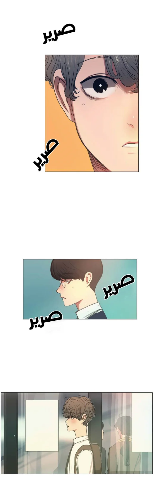 Read Save Me AR Manga Online
