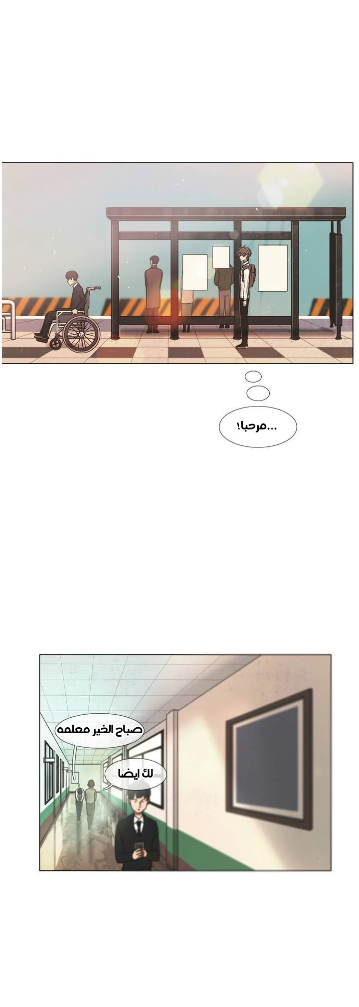 Read Save Me AR Manga Online
