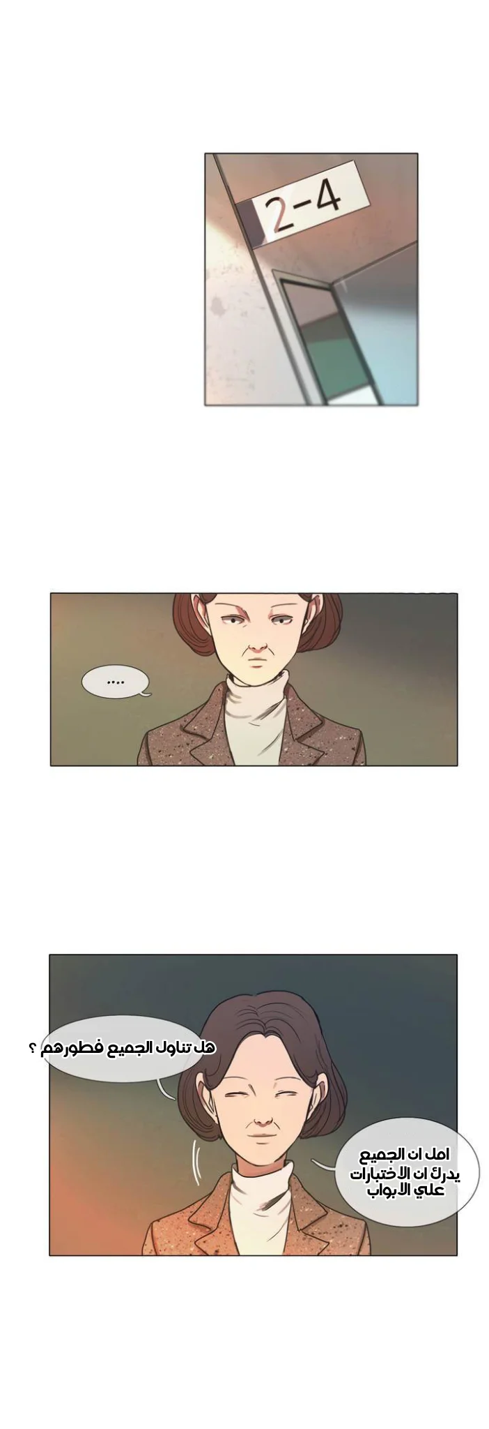 Read Save Me AR Manga Online