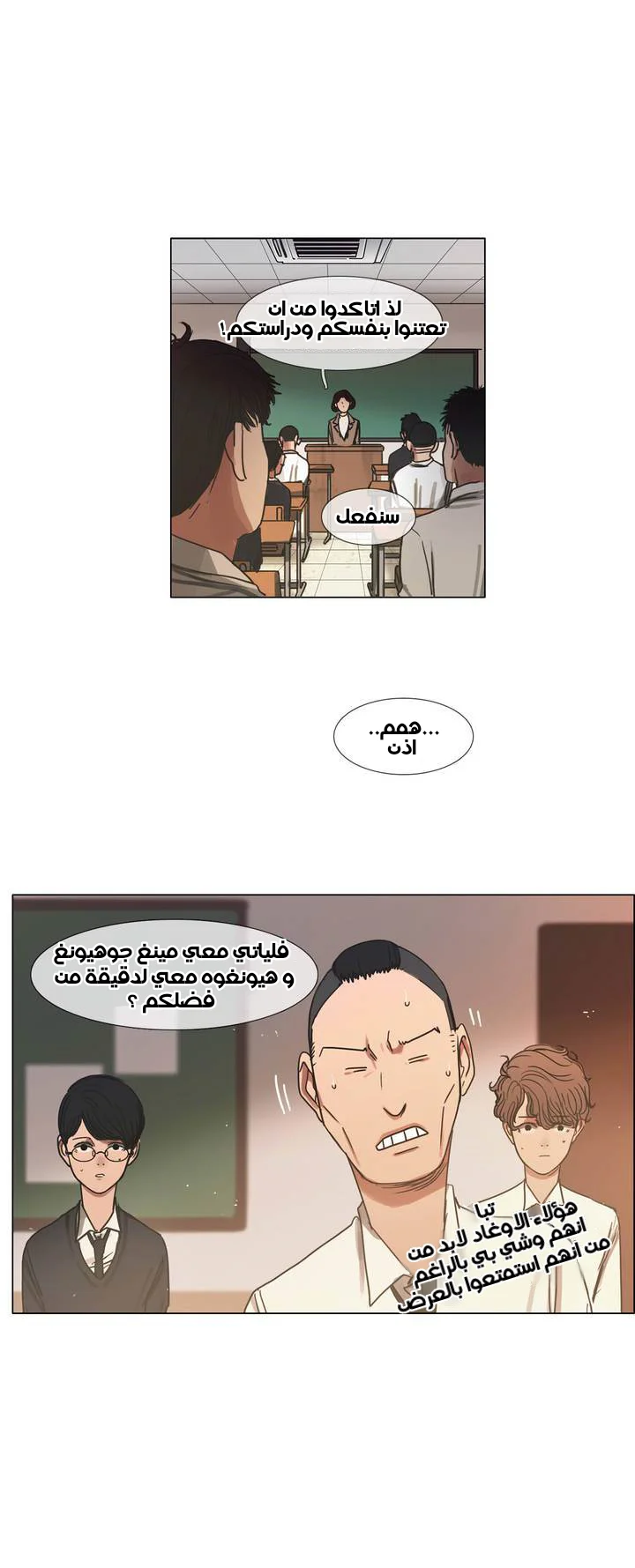 Read Save Me AR Manga Online
