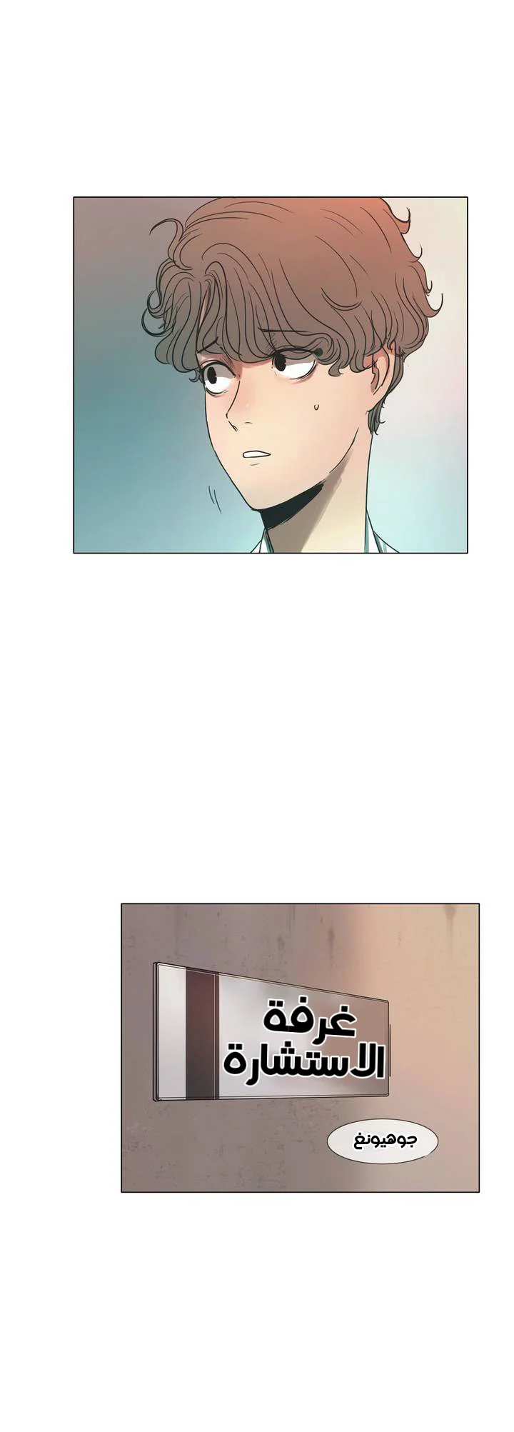 Read Save Me AR Manga Online