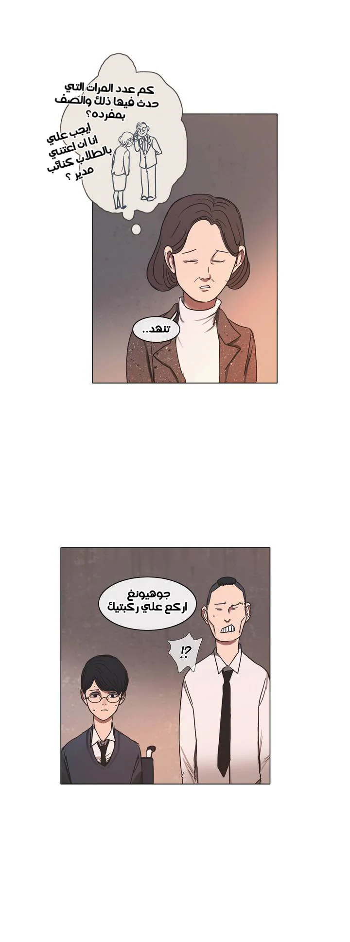Read Save Me AR Manga Online