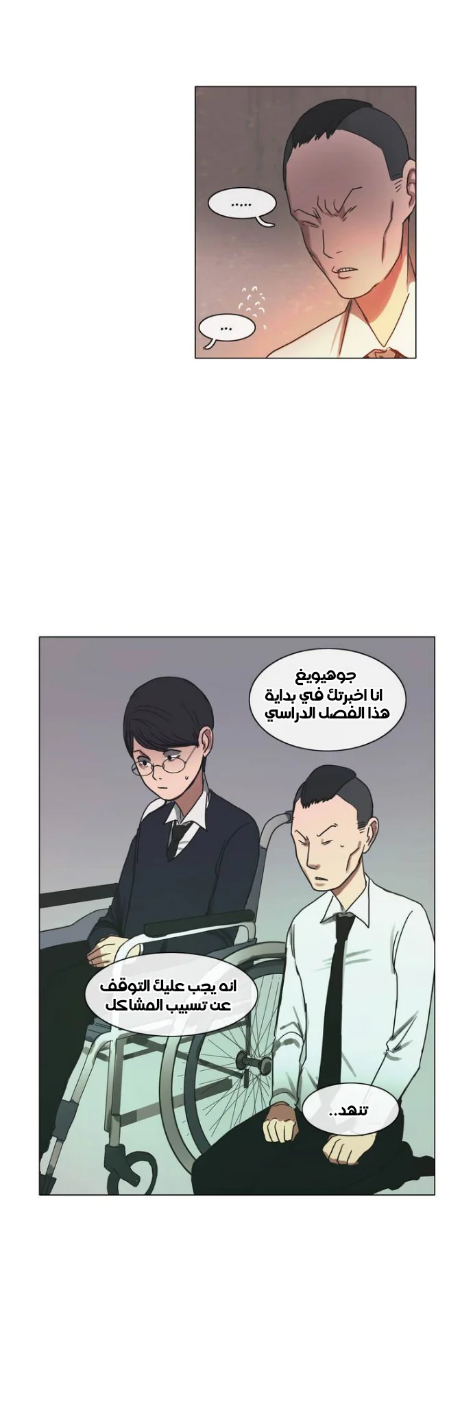 Read Save Me AR Manga Online