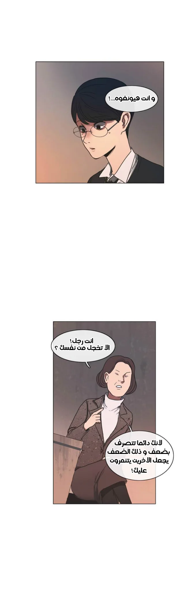 Read Save Me AR Manga Online