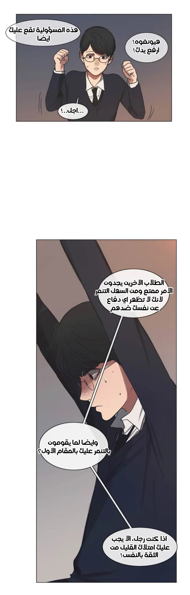 Read Save Me AR Manga Online