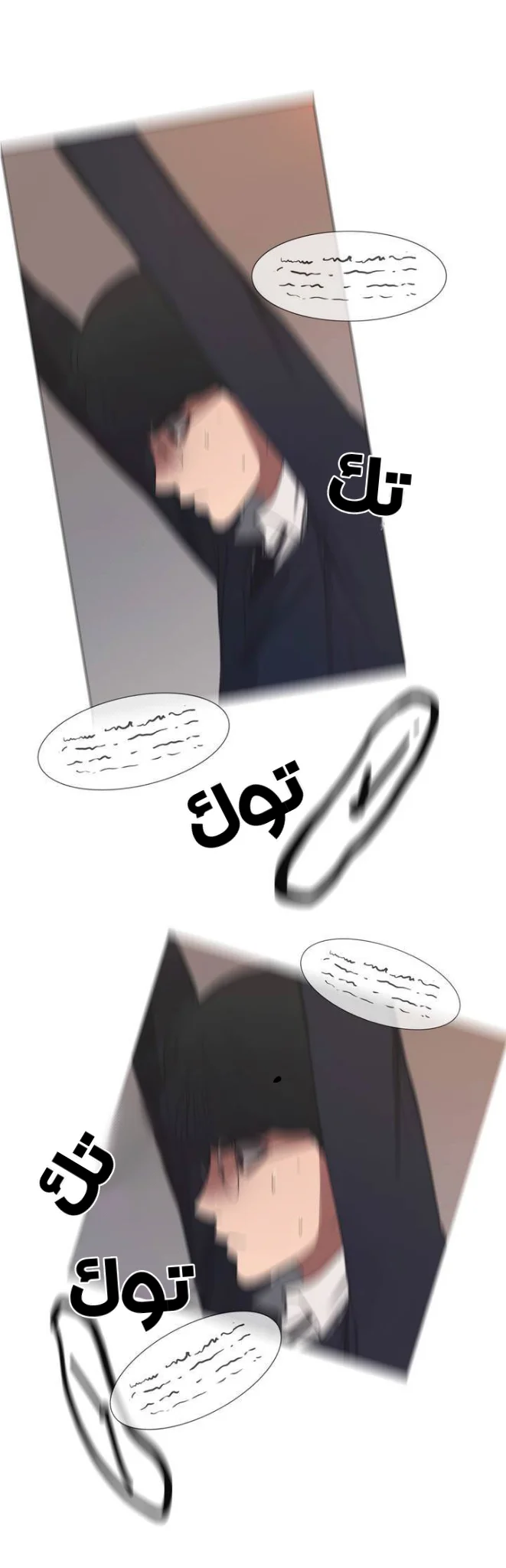 Read Save Me AR Manga Online