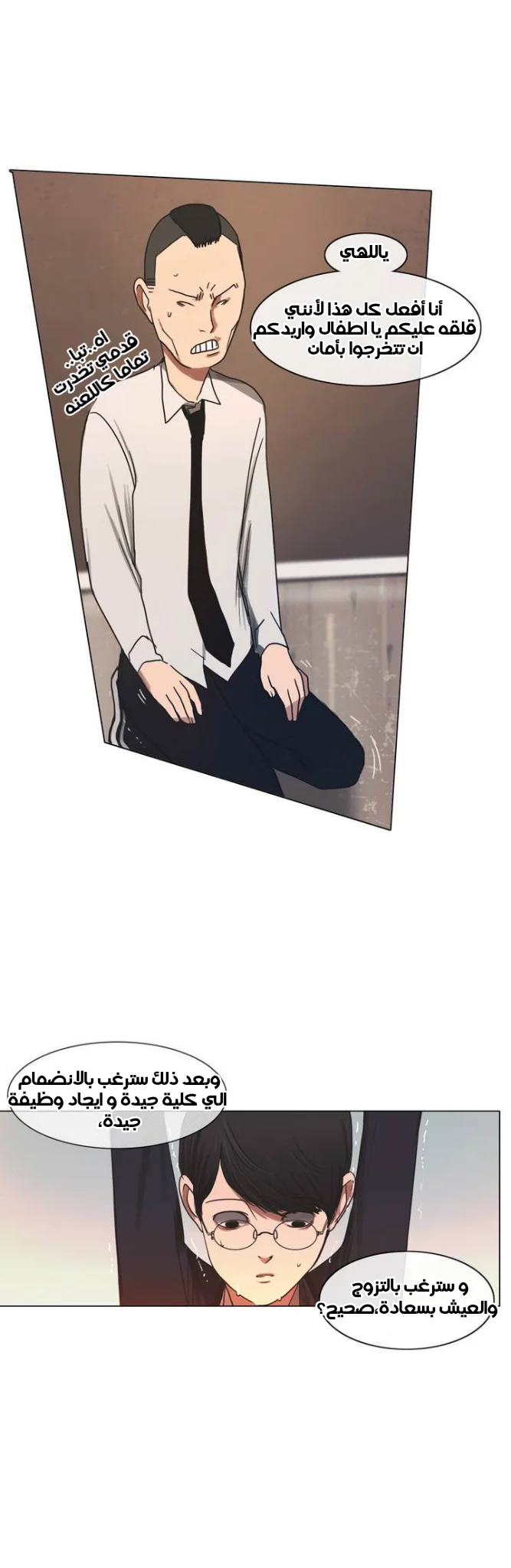 Read Save Me AR Manga Online