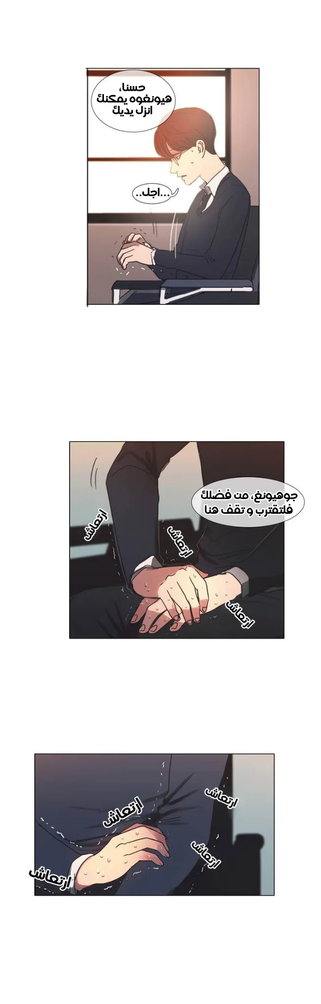 Read Save Me AR Manga Online