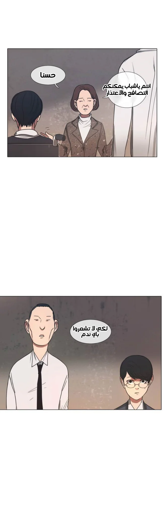Read Save Me AR Manga Online
