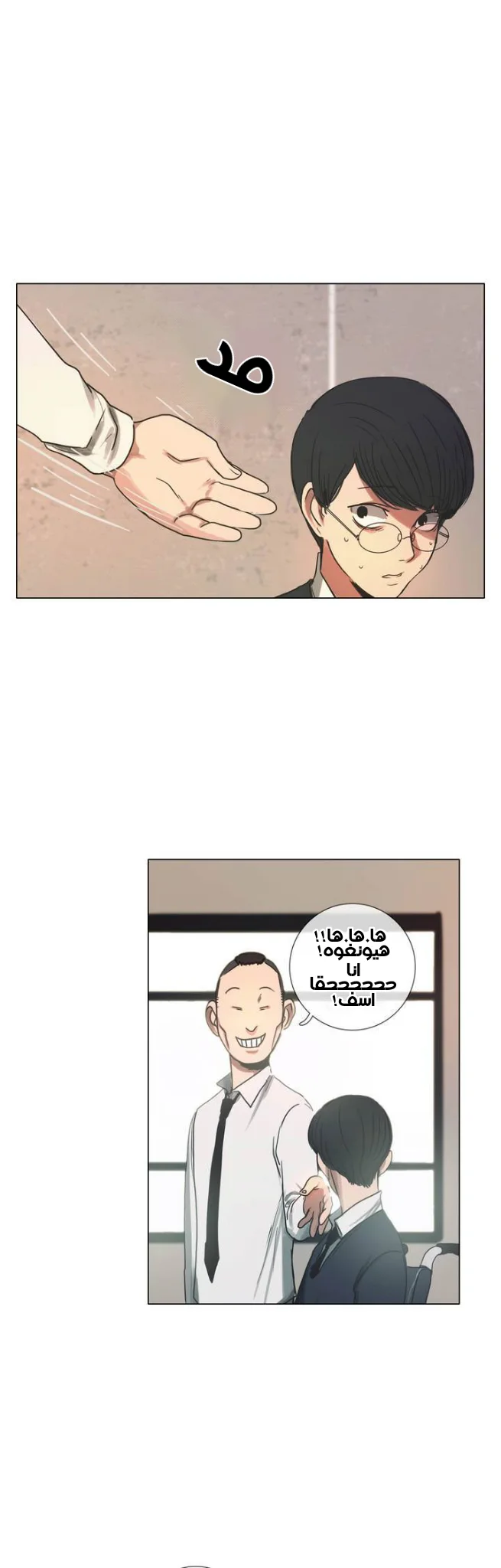 Read Save Me AR Manga Online