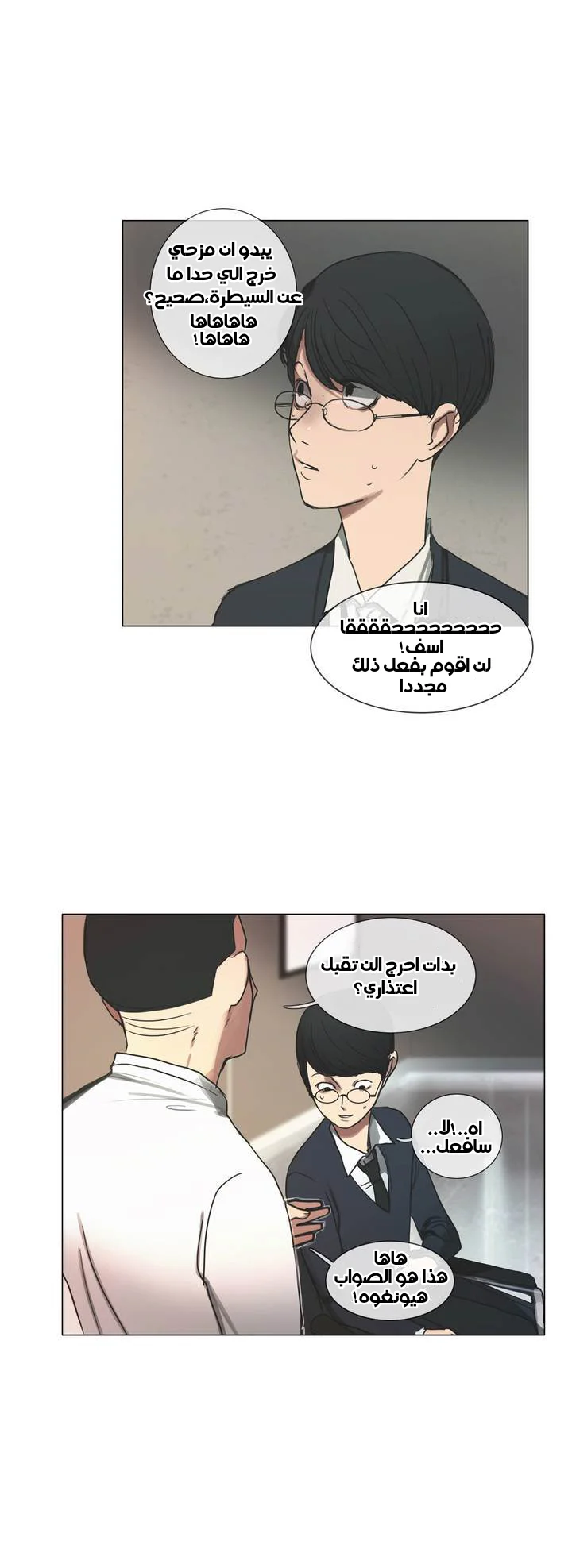 Read Save Me AR Manga Online