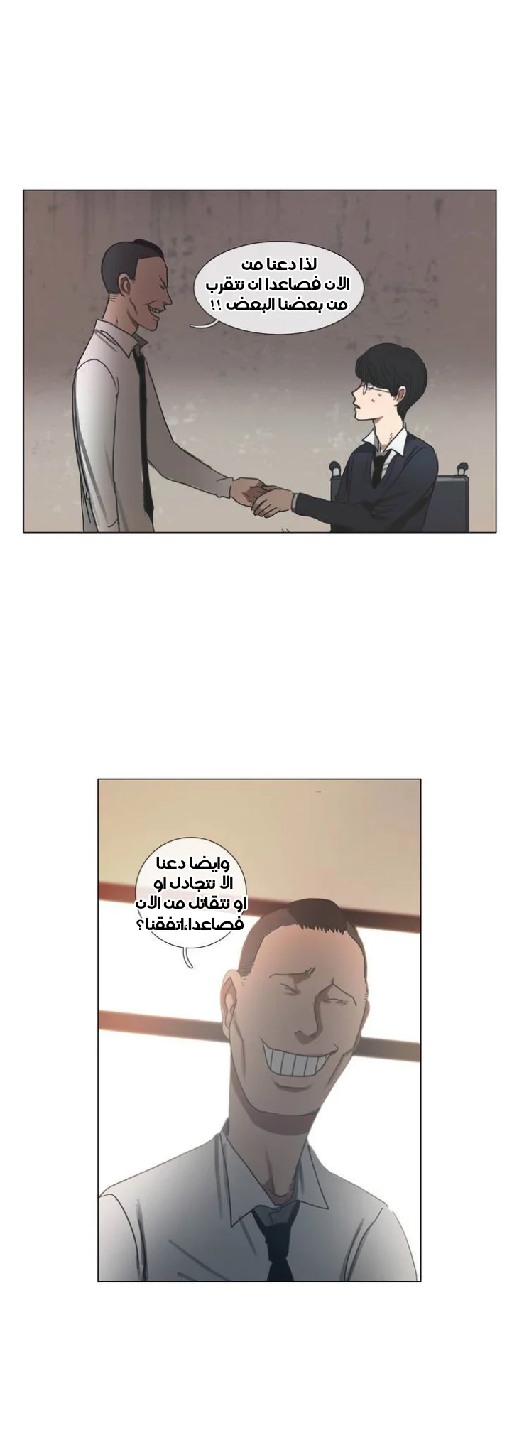 Read Save Me AR Manga Online