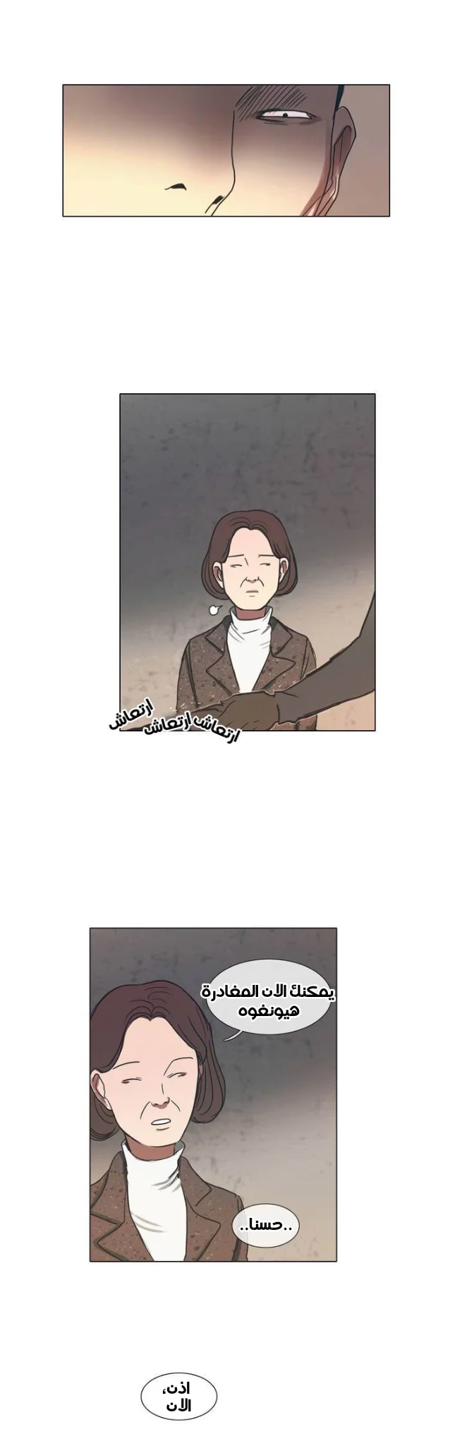 Read Save Me AR Manga Online