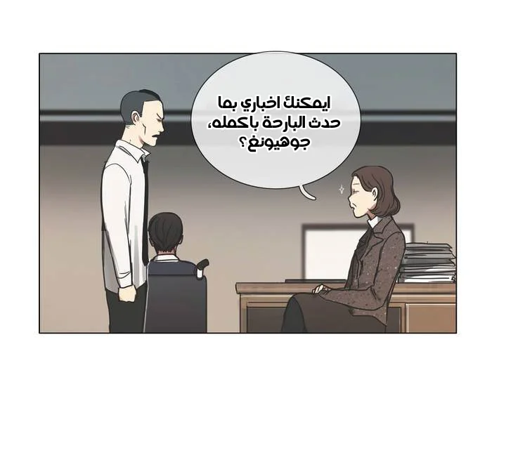 Read Save Me AR Manga Online