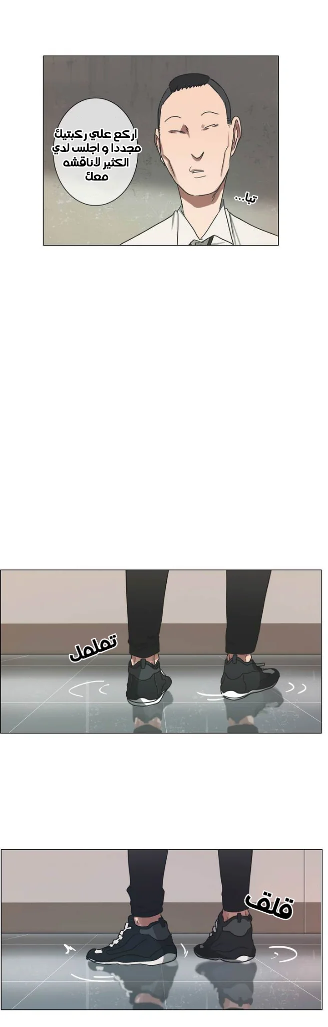 Read Save Me AR Manga Online