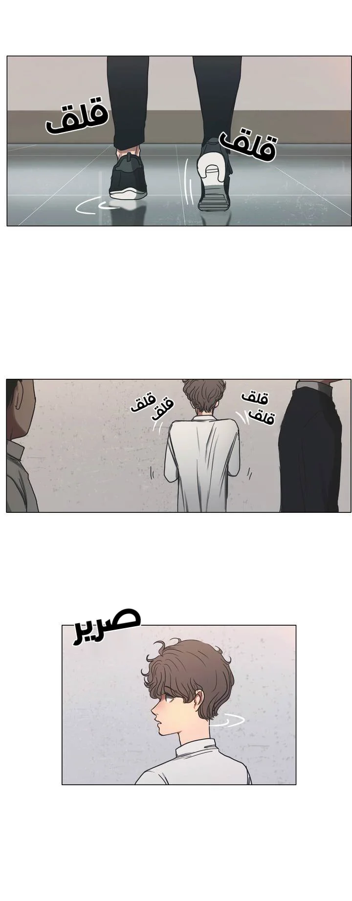 Read Save Me AR Manga Online