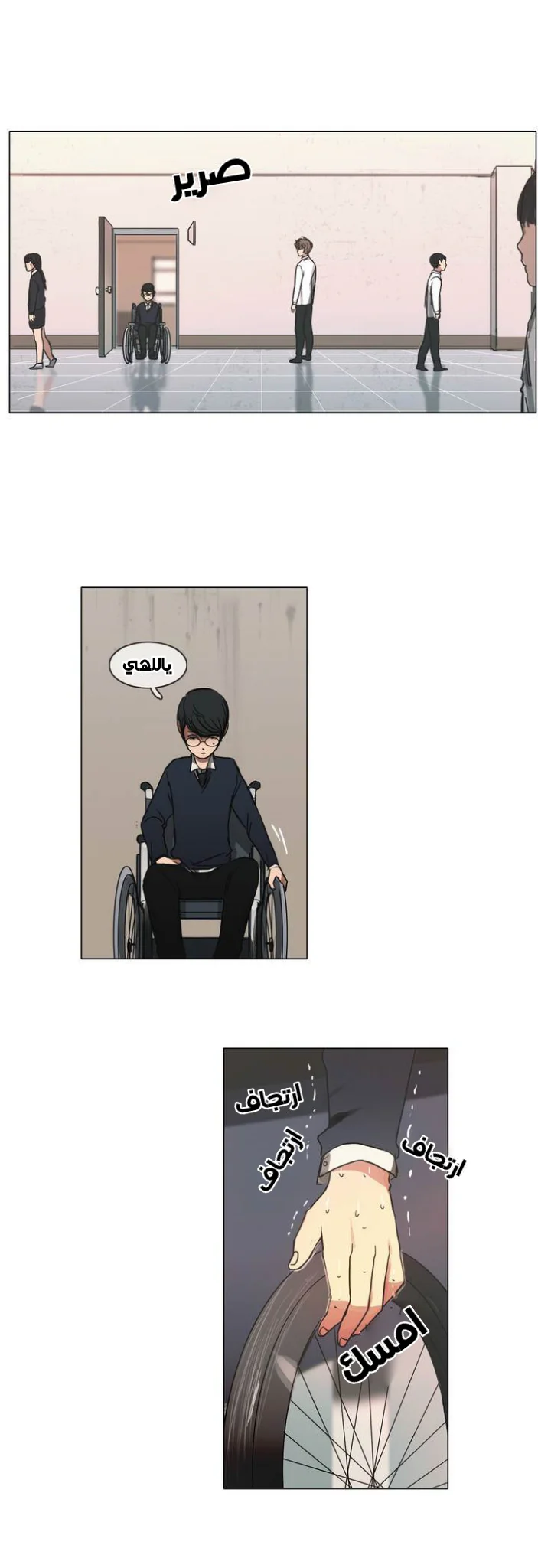 Read Save Me AR Manga Online