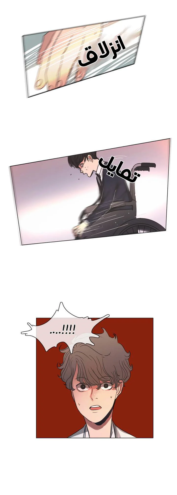 Read Save Me AR Manga Online