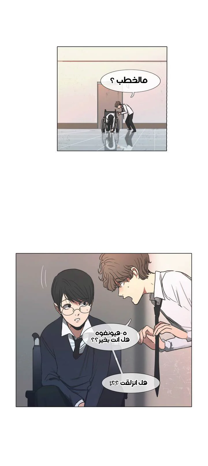 Read Save Me AR Manga Online