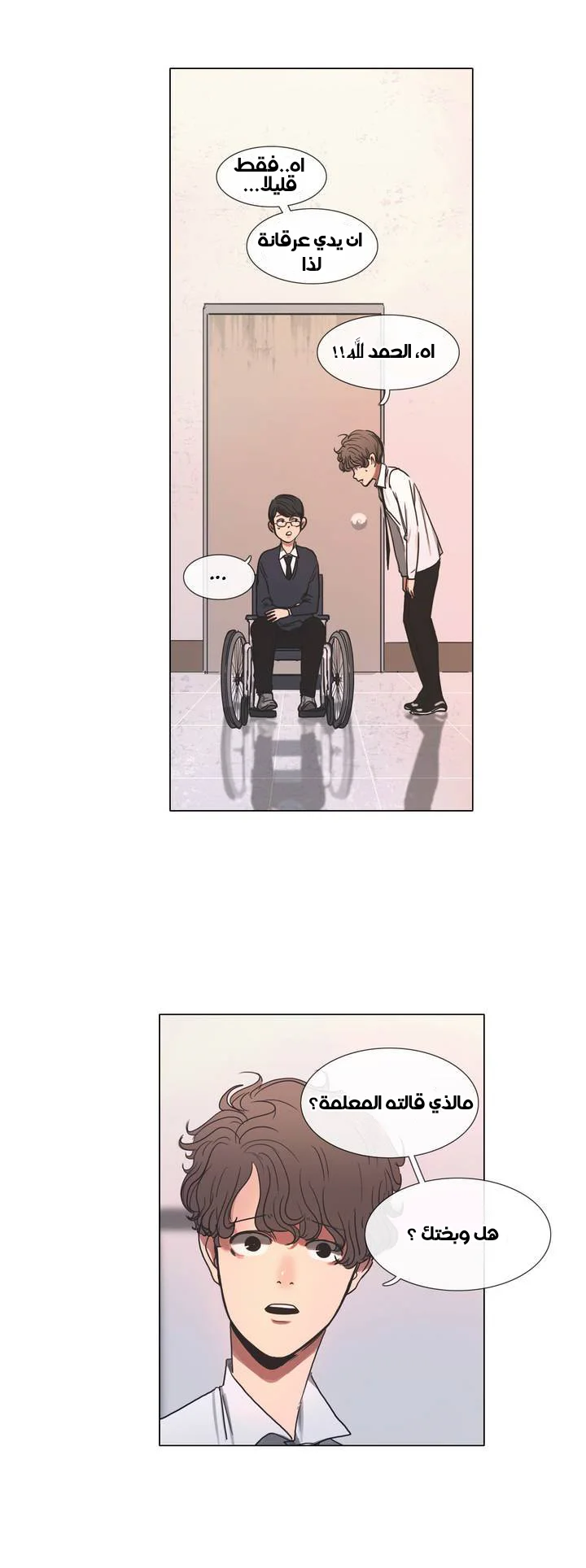 Read Save Me AR Manga Online