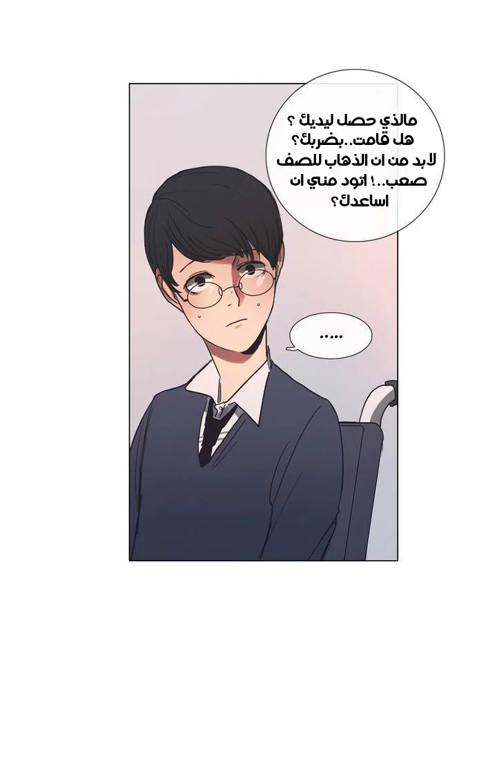 Read Save Me AR Manga Online