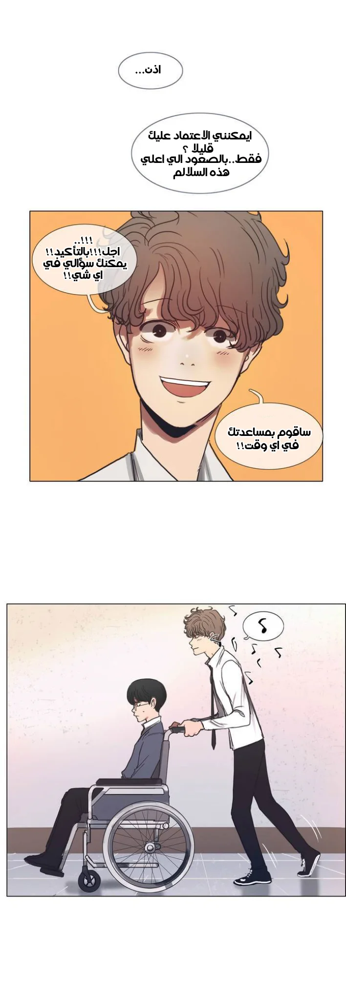 Read Save Me AR Manga Online