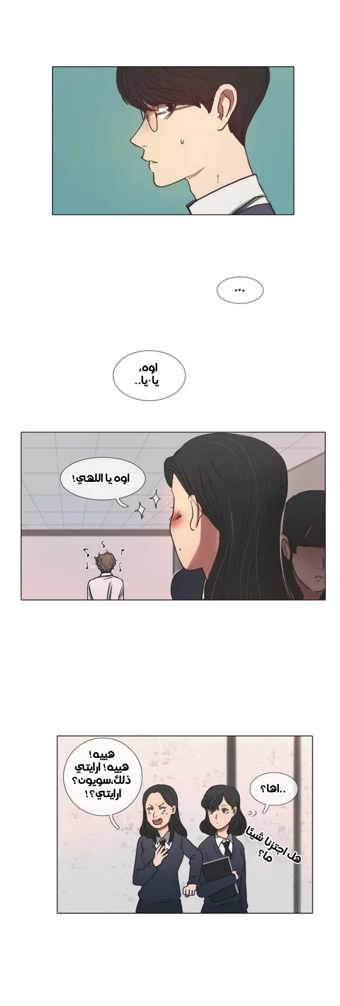Read Save Me AR Manga Online