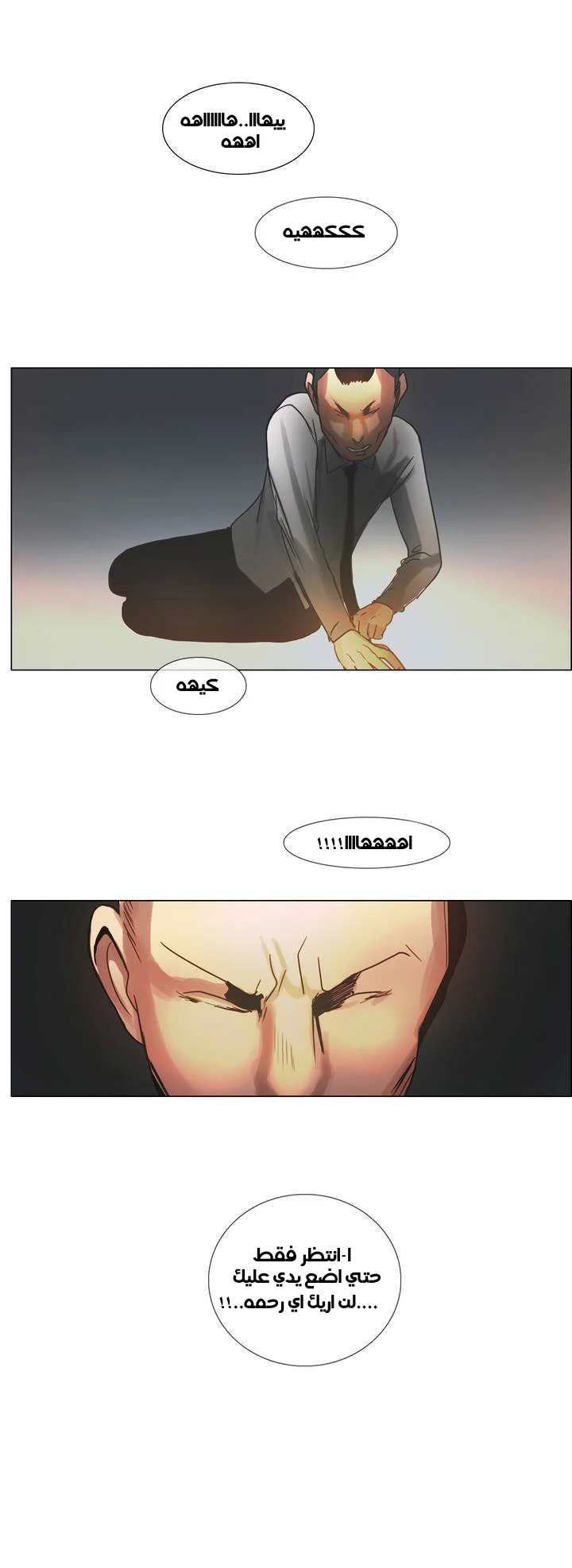 Read Save Me AR Manga Online