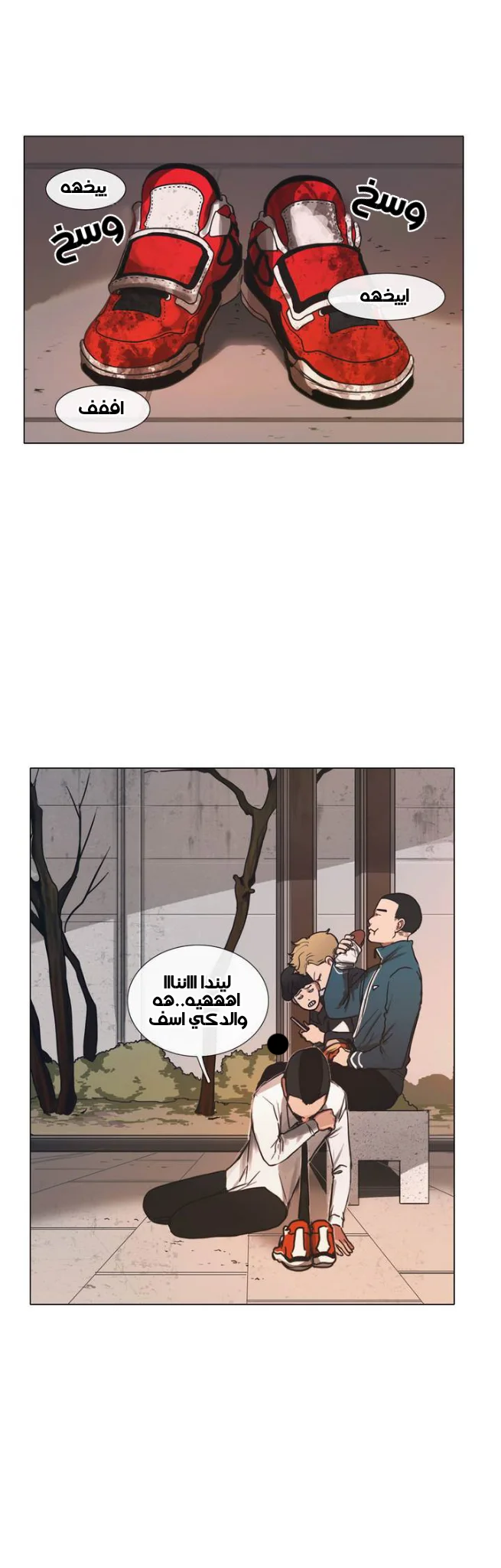 Read Save Me AR Manga Online