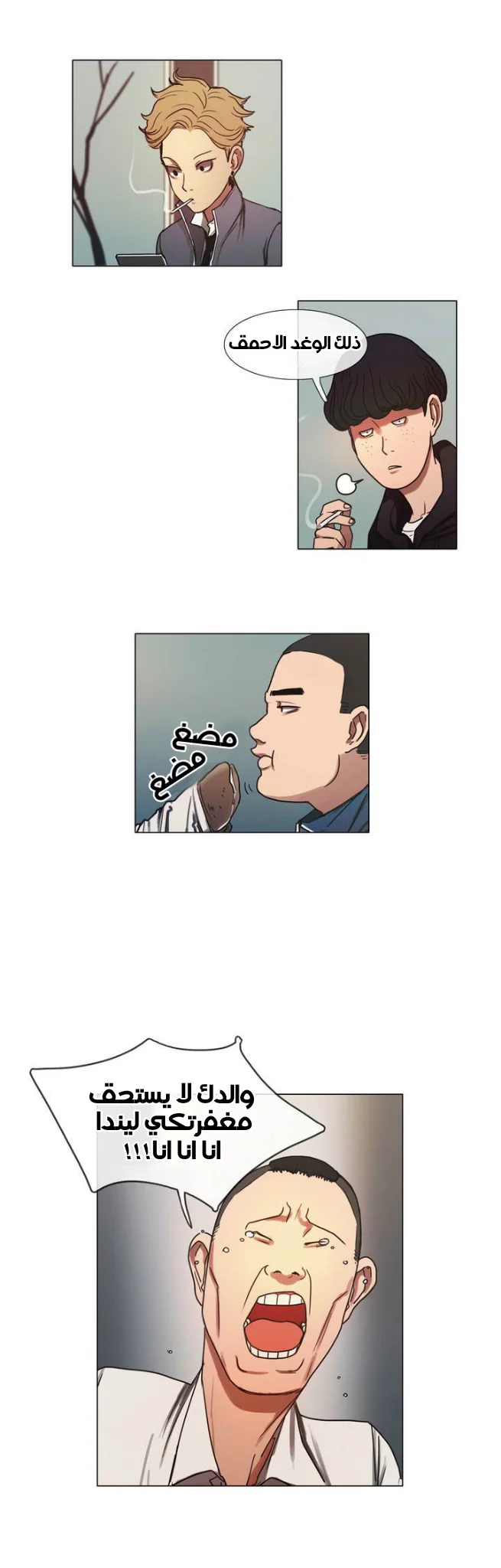 Read Save Me AR Manga Online
