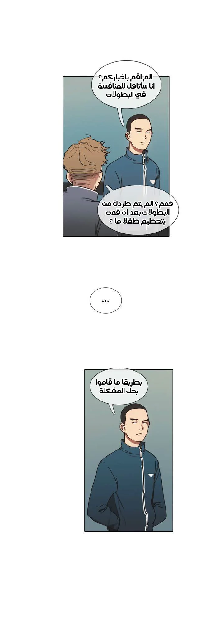 Read Save Me AR Manga Online
