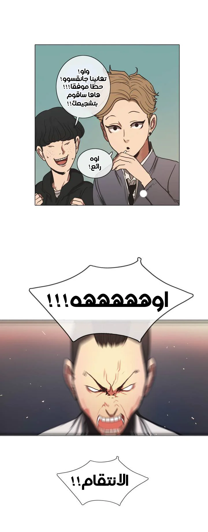 Read Save Me AR Manga Online