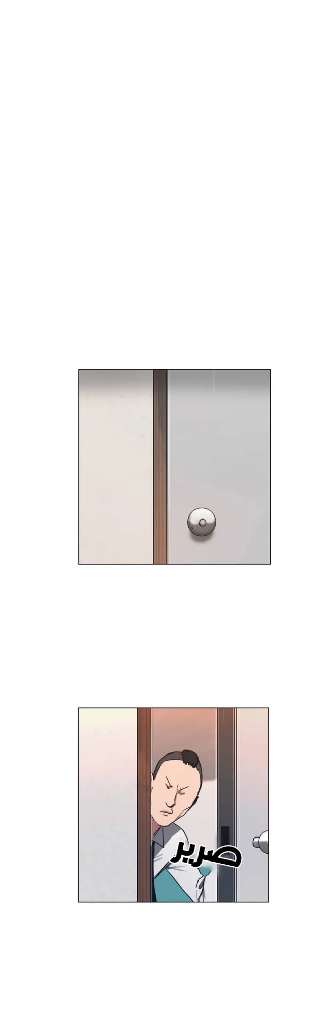 Read Save Me AR Manga Online