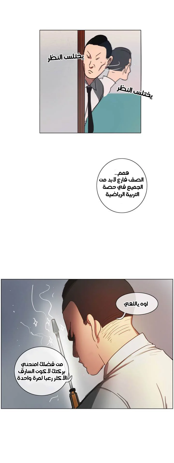 Read Save Me AR Manga Online
