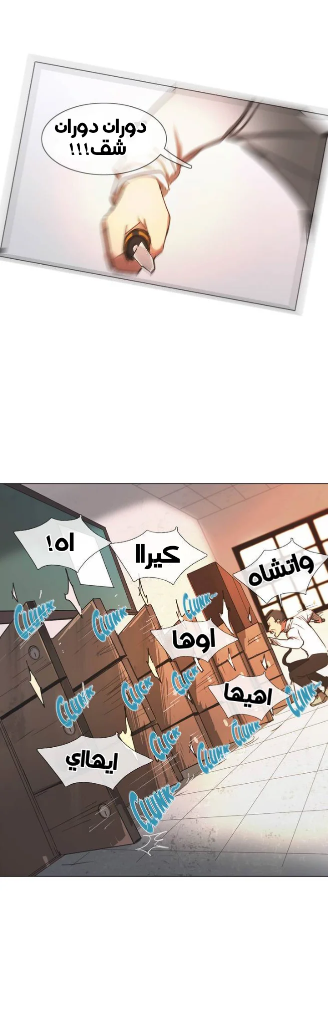 Read Save Me AR Manga Online