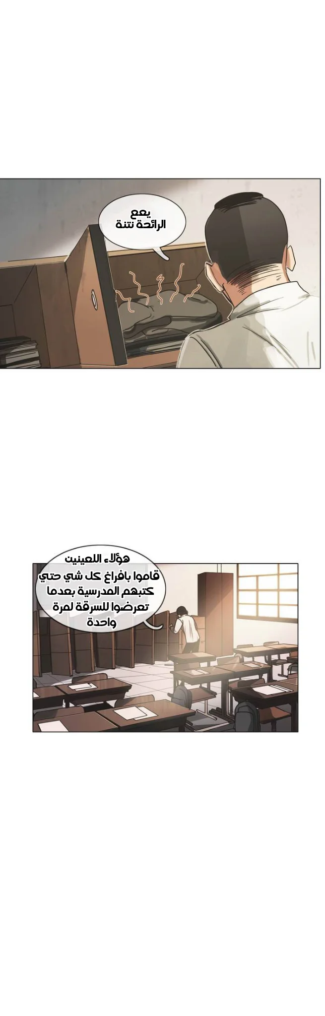 Read Save Me AR Manga Online