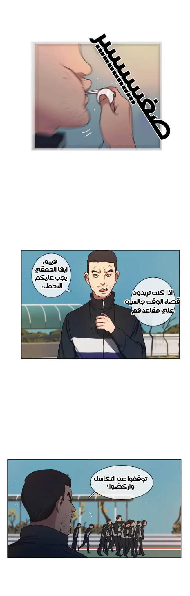 Read Save Me AR Manga Online