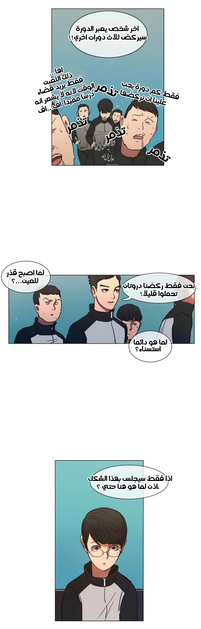 Read Save Me AR Manga Online