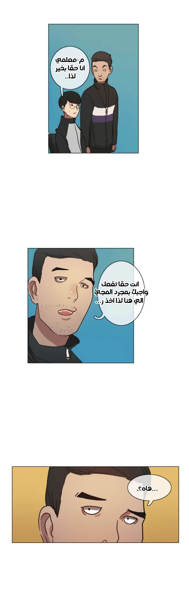 Read Save Me AR Manga Online