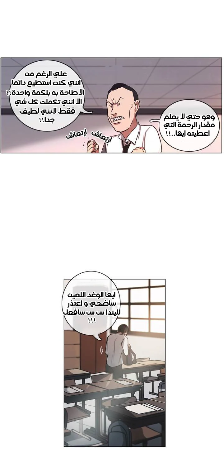 Read Save Me AR Manga Online