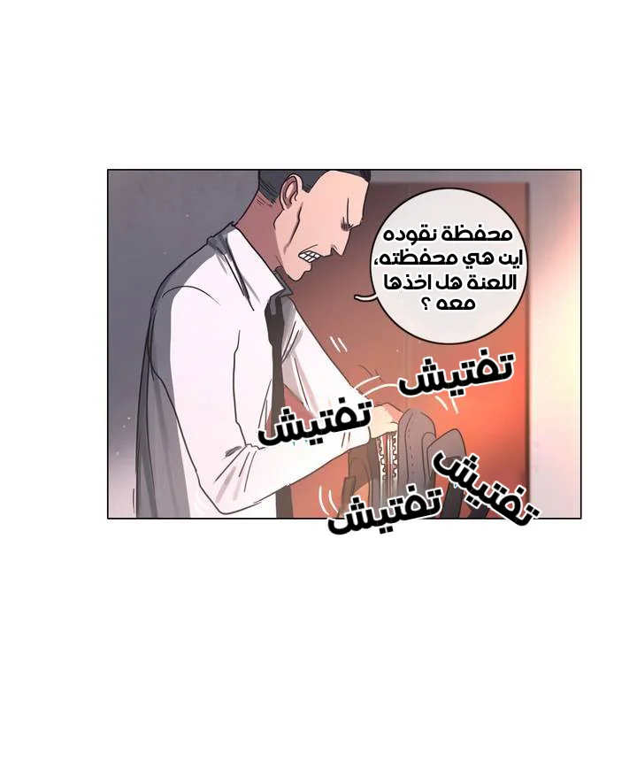 Read Save Me AR Manga Online