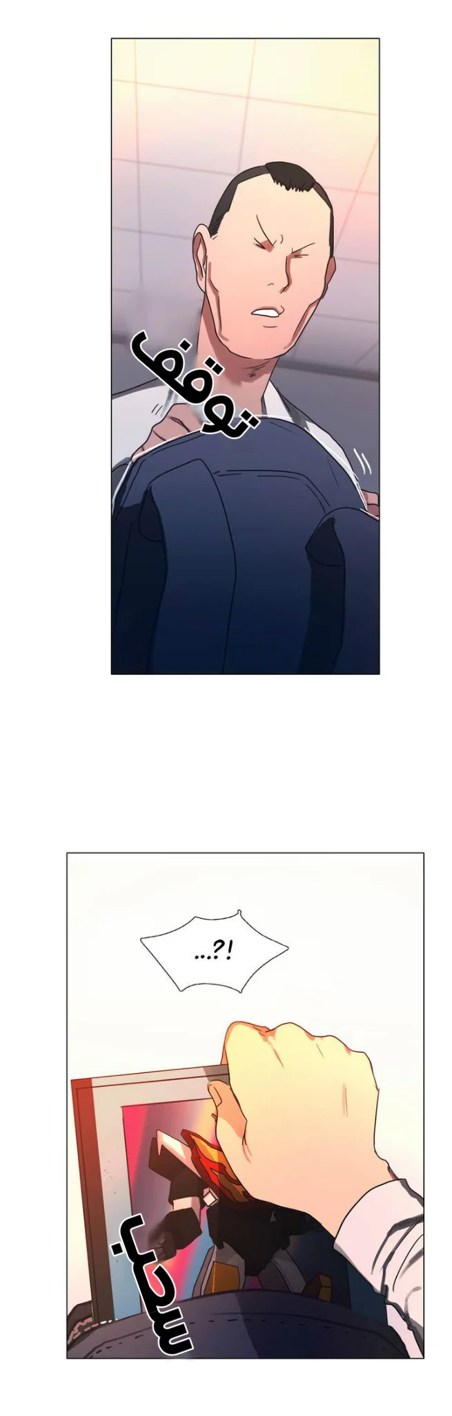 Read Save Me AR Manga Online