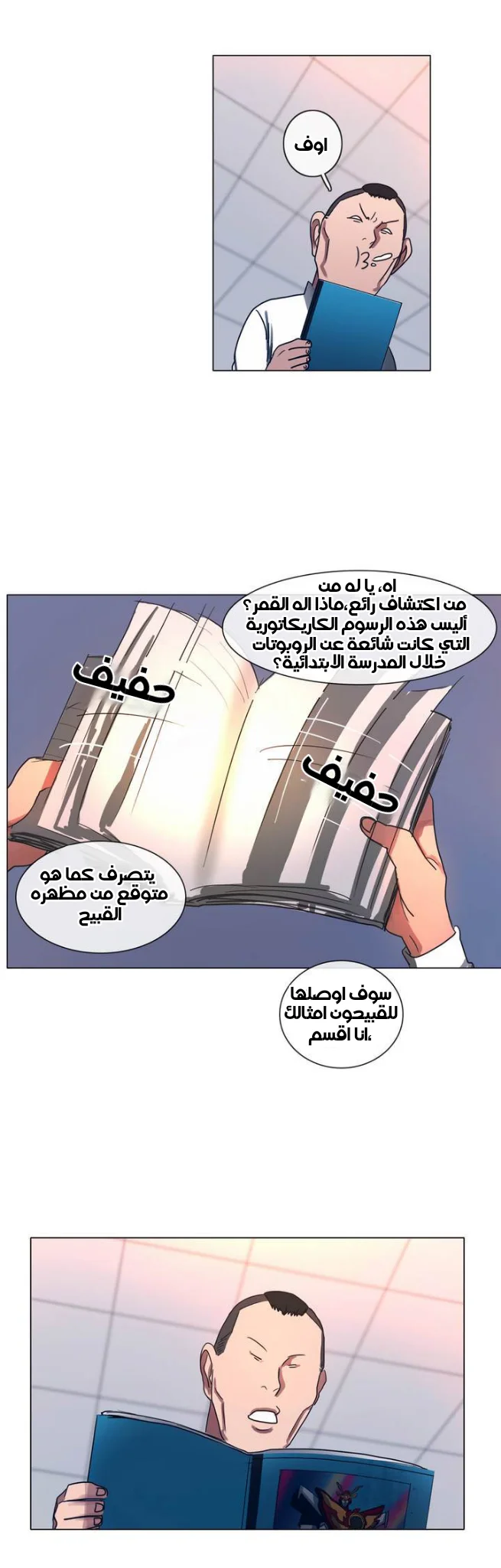 Read Save Me AR Manga Online