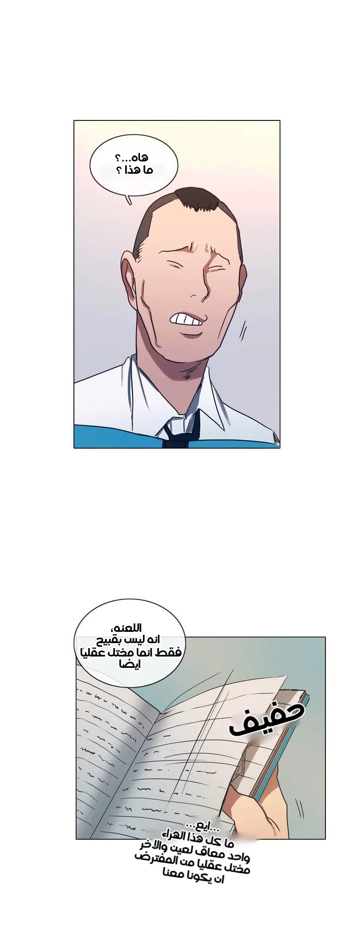 Read Save Me AR Manga Online