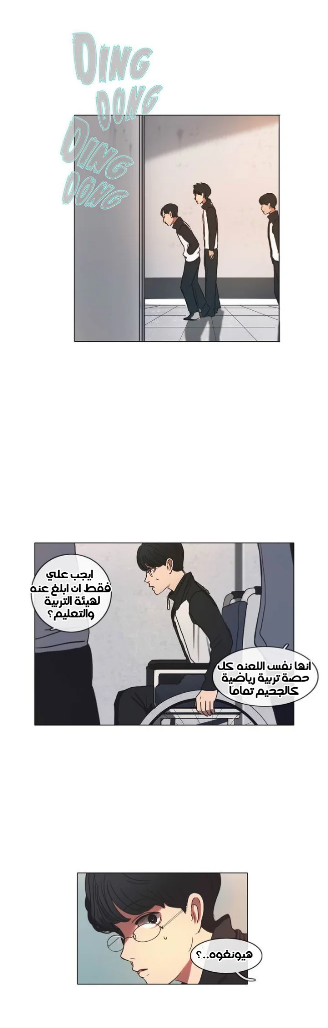 Read Save Me AR Manga Online