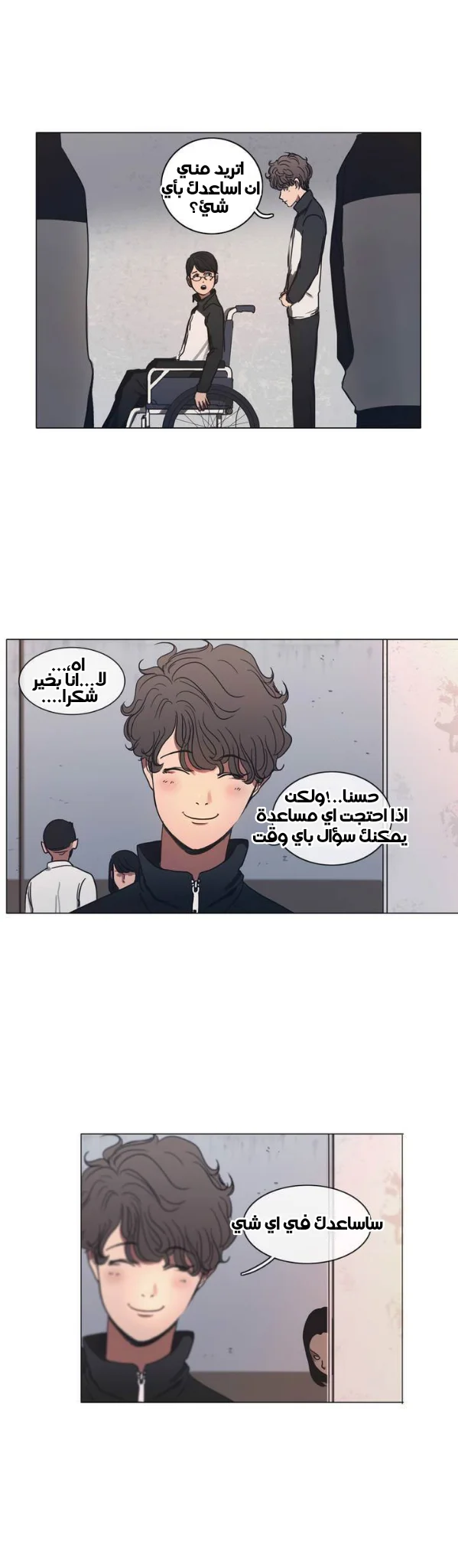 Read Save Me AR Manga Online